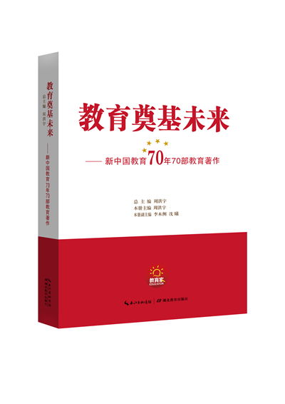70系统教育,70系统教育的内涵与价值