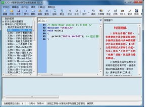 c c 程序设计学习与实验系统注册机,揭秘C/C  程序设计学习与实验系统注册机