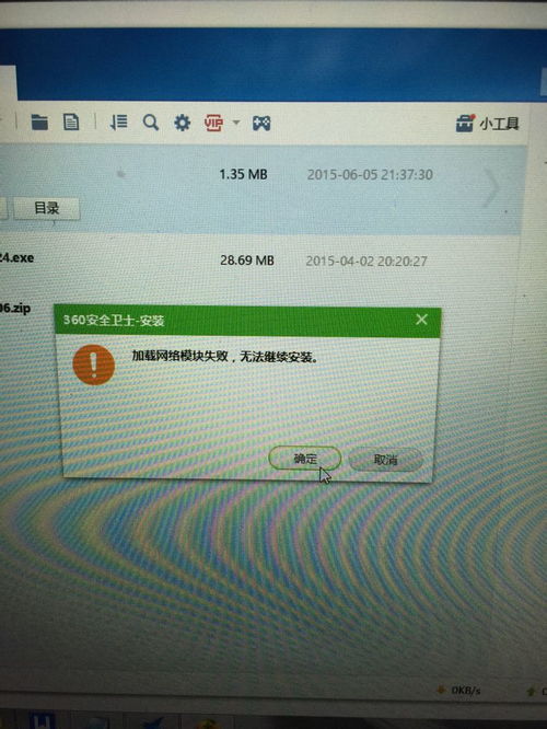 360系统加载失败,360系统加载失败的原因及解决方法