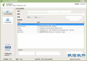 2014鄢梦萱系统,2014鄢梦萱