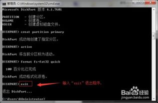 DOS命令怎么装系统,DOS命令安装系统的详细步骤解析