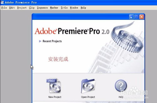 32位系统装pr,32位系统安装Adobe Premiere Pro的详细教程