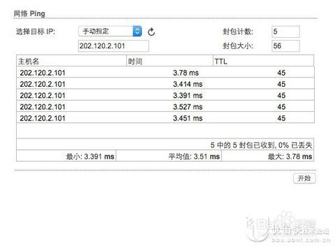 airos系统,无线网络解决方案的强大基石