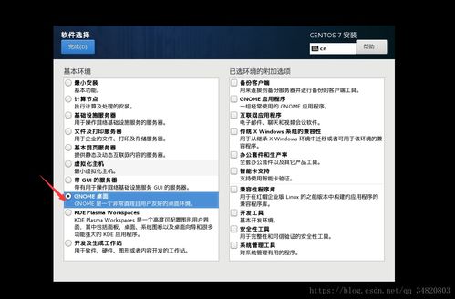 centos进入系统,centos官网镜像下载