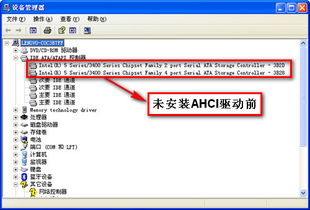 ahci安装系统,AHCI模式下安装Windows系统的详细步骤