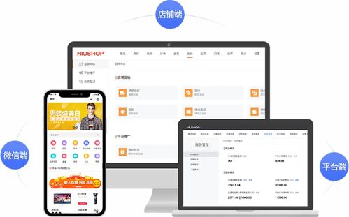 b2b开源商城系统