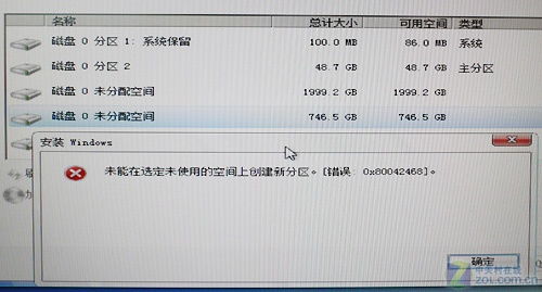 3t 硬盘 系统,3T硬盘系统安装与使用指南