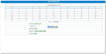 asp通用网络查询系统,网络查询系统
