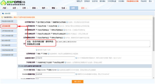 espcms易思企业网站管理系统,ESPCMS易思企业网站管理系统——助力企业构建高效、专业的网络平