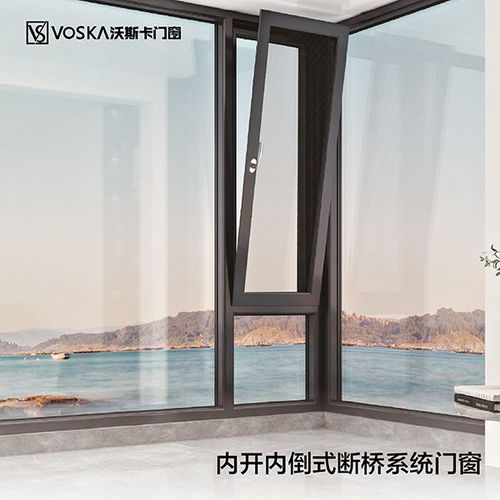 110断桥铝系统窗