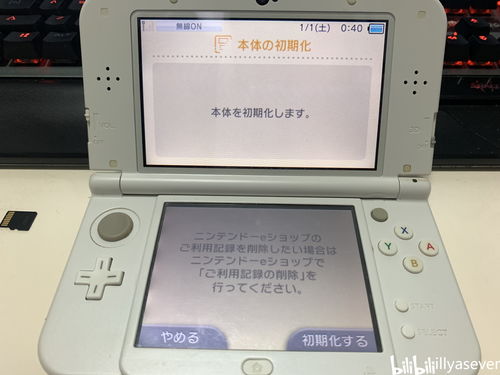 3ds系统汉化,轻松体验中文界面，畅游任天堂世界