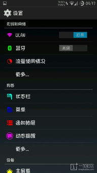 cm和原生系统,差异与选择