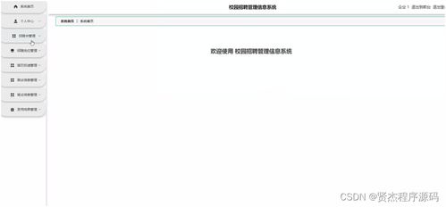 16系统主页面,系统主页面