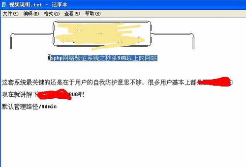 bsphp系统,智能软件管理解决方案