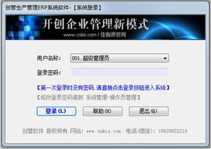 agk系统登录,轻松解决登录难题