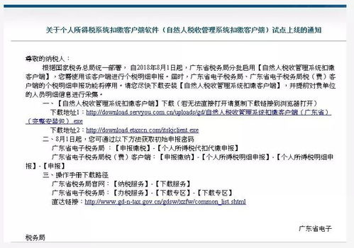 3月个税系统,便捷纳税体验再升级