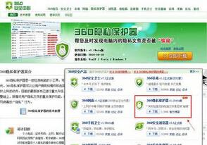 360私密系统 怎么进,360手机私密系统进入方法详解