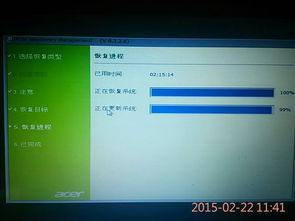 acer 系统恢复,轻松找回电脑最佳状态
