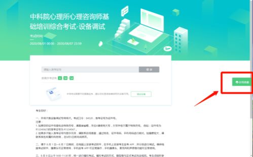 AI系统监考,引领考试公平与效率的新时代