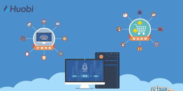 eos区块链系统,去中心化应用的新引擎