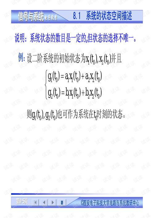 826信号与系统,深入理解信号处理的核心