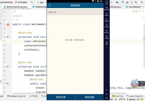 android成绩管理系统,Android成绩管理系统的设计与实现