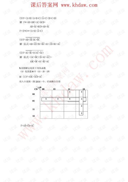 数字逻辑电路与系统设计第二版答案,教材概述