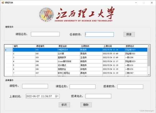 c   教务系统,C语言教务系统的设计与实现