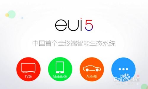 eui官网系统下载,EUI系统官网下载指南