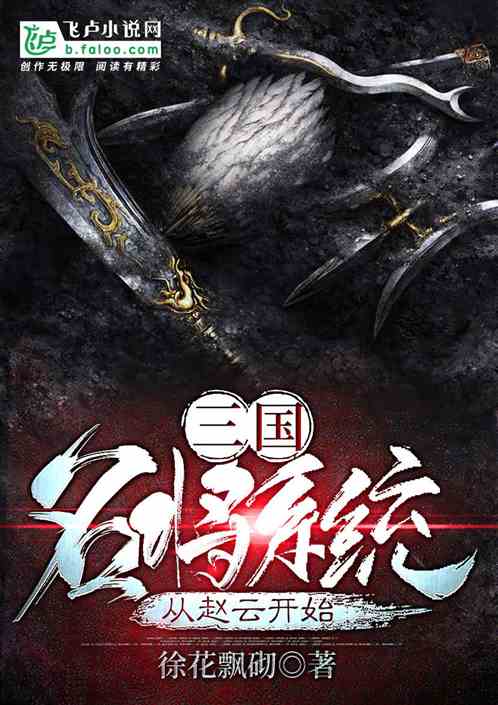 三国之特种兵系统小说,穿越时空的传奇之旅