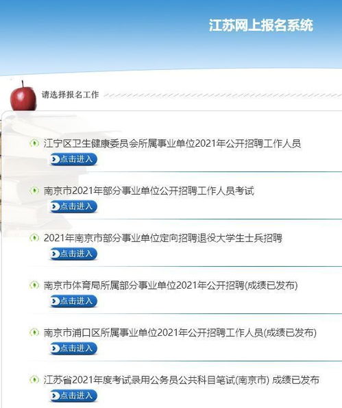 2017南京卫生系统,南京卫生人才网官网