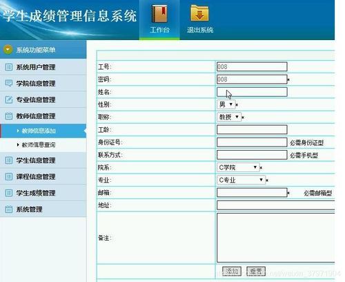 asp学生成绩查询系统,ASP.NET学生成绩查询系统设计与实现