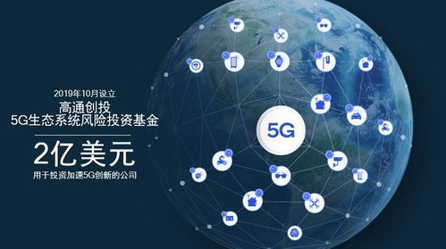 5g生态系统,5G生态系统概述
