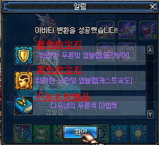 dnf镶嵌系统,DNF镶嵌系统概述