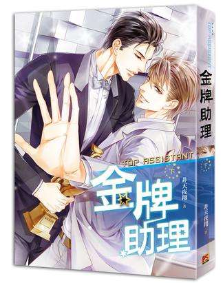 bl小说h系统,系统绑定，BL世界中的甜蜜冒险