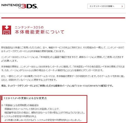 3ds系统更新失败,原因及解决方法详解