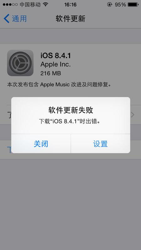 5s 8.4.1系统怎么样