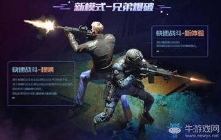 cf人物系统,穿越火线（CF）人物系统全面解析