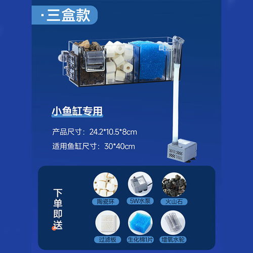 40小鱼缸过滤系统,打造清澈水质的秘密