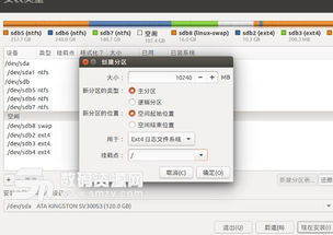 easybcd安装linux双系统