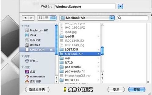 air安装双系统安装教程视频教程,MacBook Air安装双系统教程视频教程