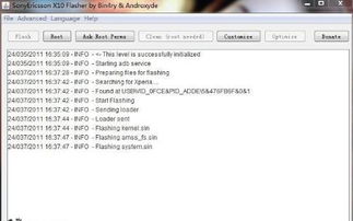 android系统刷机,轻松升级与修复