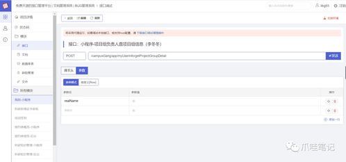 api 接口管理系统,API接口管理系统的概述与重要性