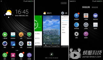 360系统os,安全与个性化的完美结合