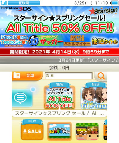 3ds中文系统,体验与注意事项