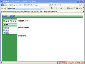 asp邮箱系统, 系统需求分析