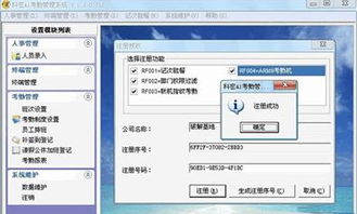 a1考勤管理系统官网,科密a1考勤管理系统官网
