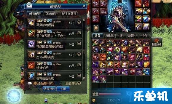 dnf装备找回系统官网,轻松找回丢失装备