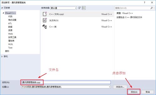 c  通讯录管理系统,功能与实战教程