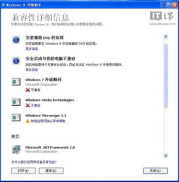 dos系统安装win8,如何在DOS系统下安装Windows 8